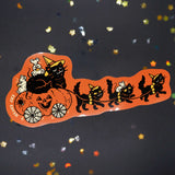 Pumpkin Chariot Sticker